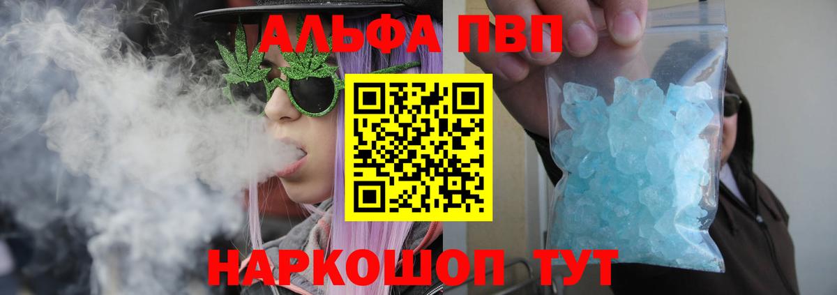 Альфа ПВП кристаллы  Альфа ПВП Crystall  Alpha-PVP  Нурлат  APVP Crystall  Вход с VPN 