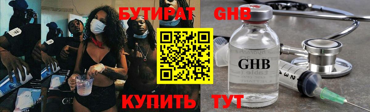 БУТИРАТ Butirat  БУТИРАТ  Нурлат  Вход с VPN 