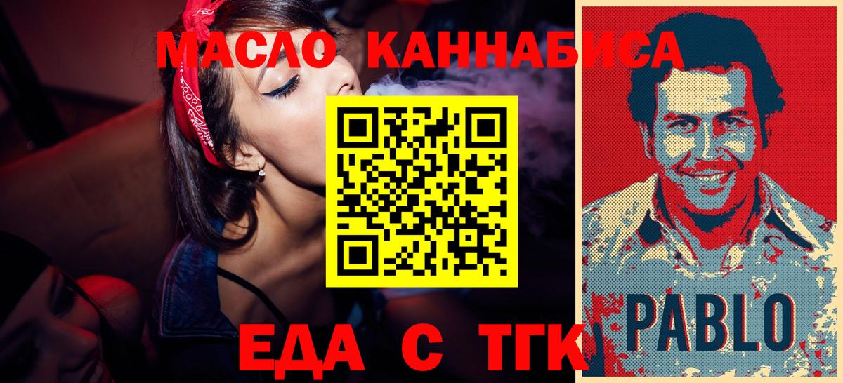 Canna-Cookies марихуана  Вход с VPN  Нурлат 