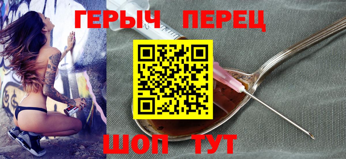 ГЕРОИН Heroin Нурлат