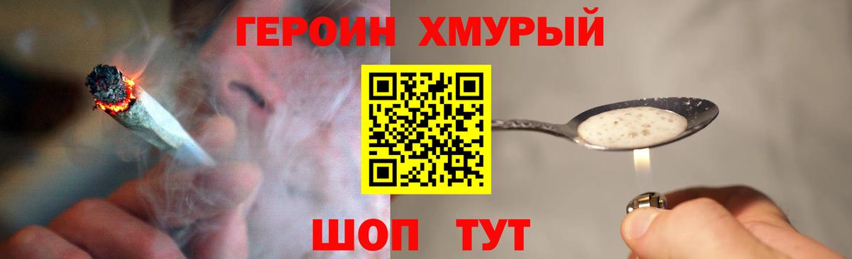 ГЕРОИН Афган  Вход с VPN  Нурлат 