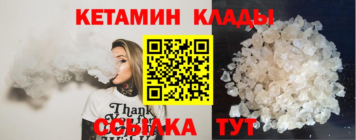 КЕТАМИН VHQ Нурлат