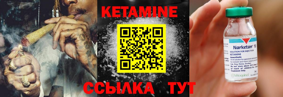 КЕТАМИН ketamine  mega tor  КЕТАМИН VHQ  Нурлат  Вход с VPN 