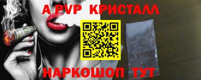 мефедрон VHQ Ставрополь