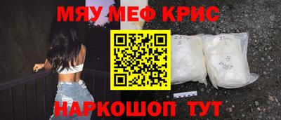 мефедрон VHQ Ставрополь