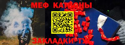 мефедрон VHQ Ставрополь