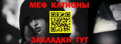 мефедрон VHQ Ставрополь