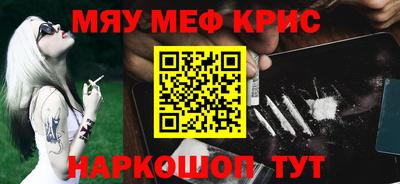 MESCALINE Старая Купавна