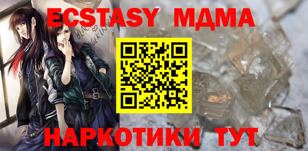 Нурлат  MDMA VHQ  Вход с VPN  MDMA  МДМА кристаллы 