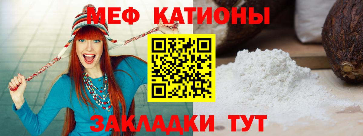 Нурлат  МЯУ-МЯУ кристаллы  МЕФ  МЕФ VHQ  Вход с VPN  Мефедрон 