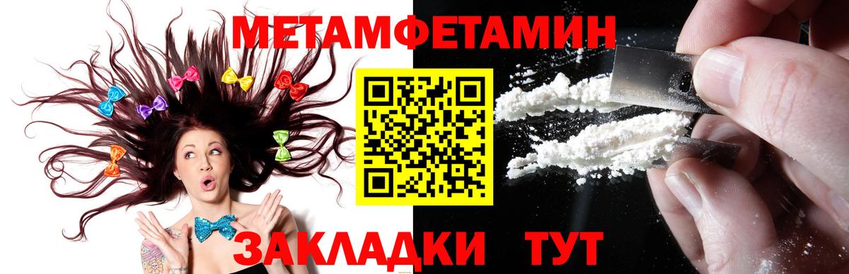 Метамфетамин мет  МЕТАМФЕТАМИН  Нурлат  Вход с VPN 