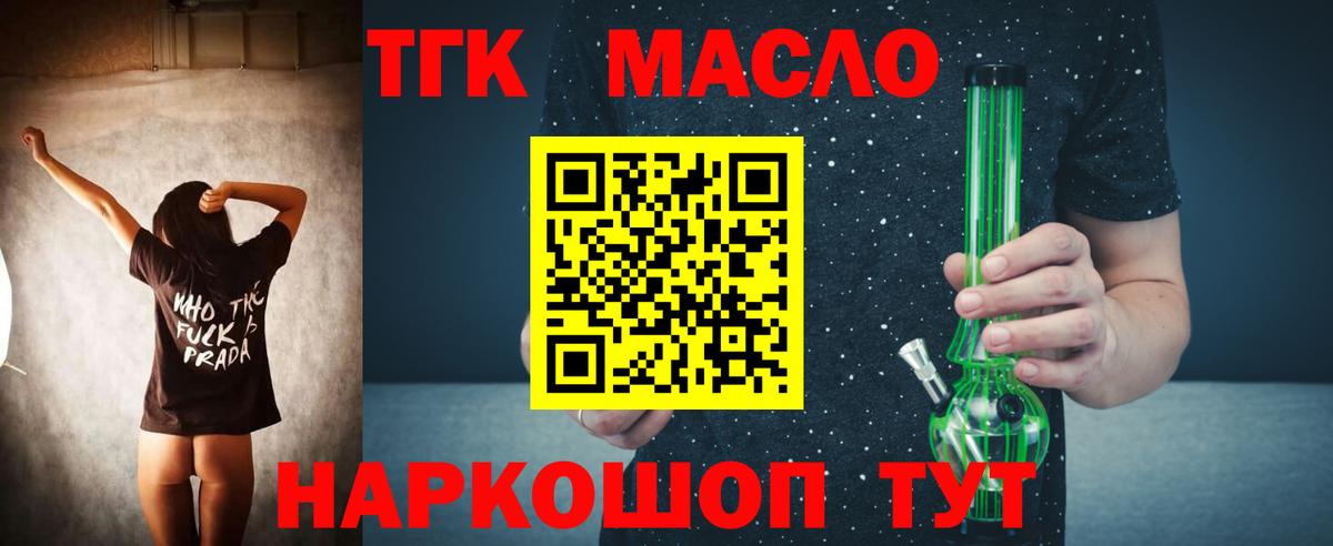 Дистиллят ТГК Wax  Дистиллят ТГК гашишное масло  Вход с VPN  Нурлат 