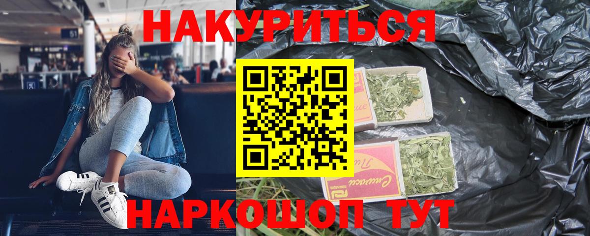Бошки марихуана THC 21%  Шишки марихуана AK-47  Нурлат  Бошки Шишки ГИДРОПОН  Вход с VPN  Конопля OG Kush 
